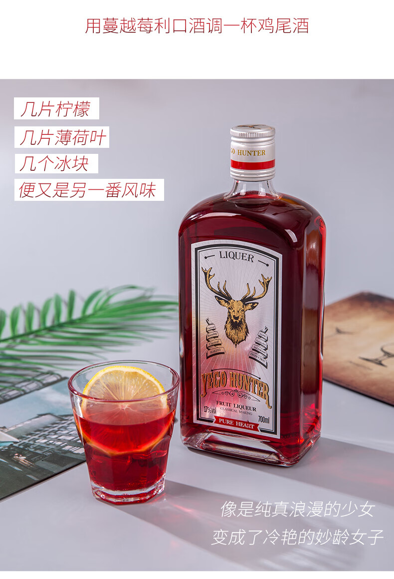 冰珀43馥郁型果酒700ml图片