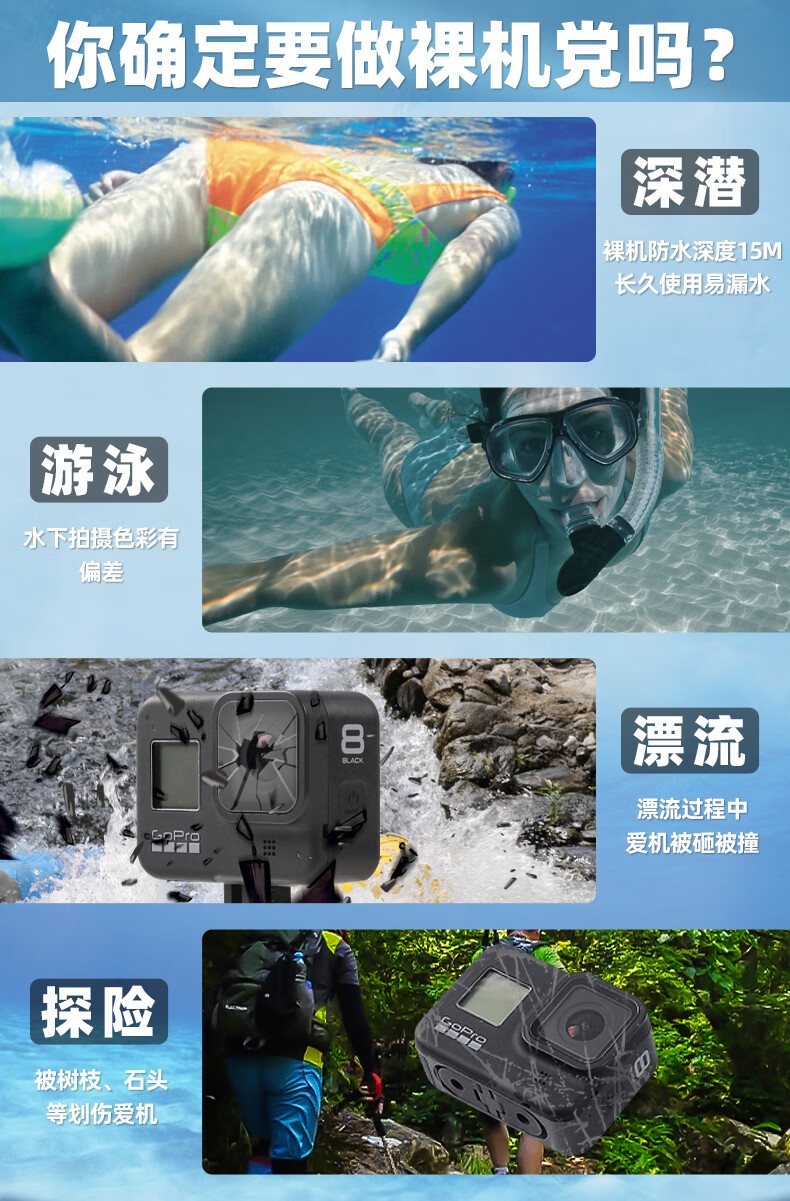 Surewo For Gopro配件hero8防水壳防摔防磕碰日常保护8代防水壳 图片价格品牌报价 京东