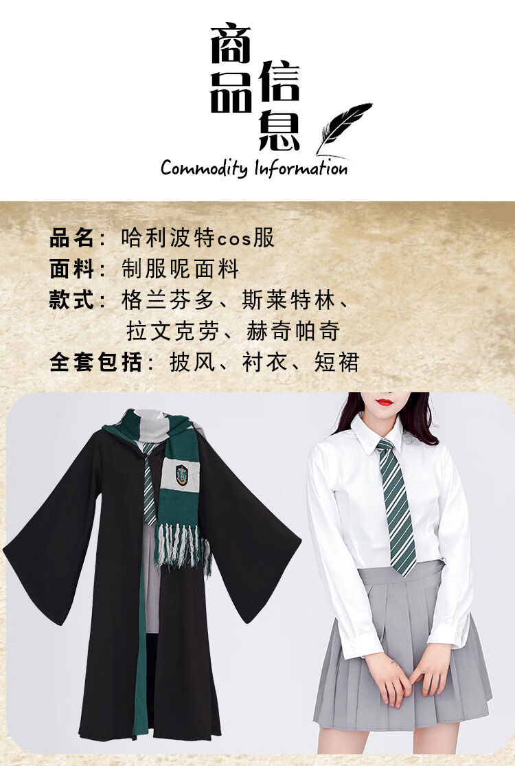 魔法袍cos校服斗篷装学院赫敏斯莱特林周边霍格沃茨全套蛇院魔法袍m