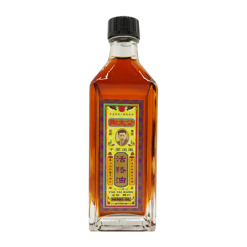 香港直邮 原 谢太公千里追活络油40ml 跌打肿痛舒筋活络【图片 价格