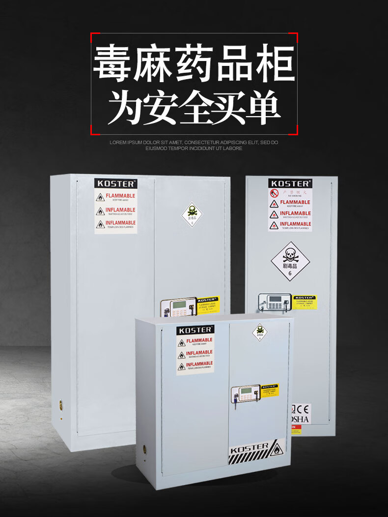 烁辰易制毒品柜实验室化学品剧毒危化品毒麻药品柜双人双锁储存柜60