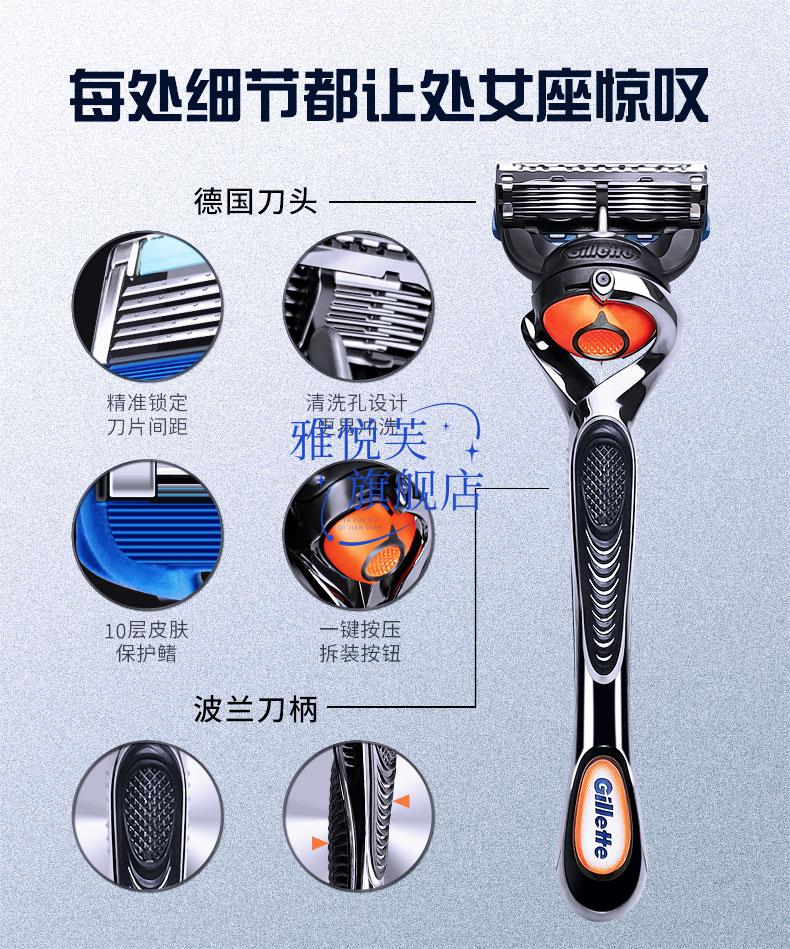 吉列锋隐致顺手动剃须刀五层刀头男士刮胡刀刀片锋速5引力盒 锋隐致顺