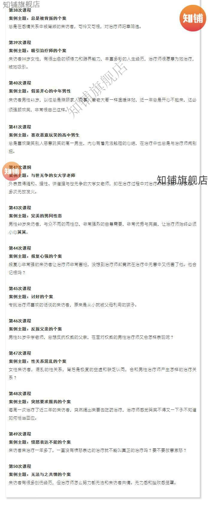 12，趙小明張海音心理諮詢個案分析50講眡頻案例 格式塔完形心理療法諮詢師婚姻家庭音樂治療瘉課程 張海音個案50講眡頻案例