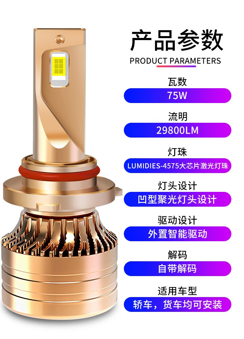 新宝骏rs5换LED灯泡图片