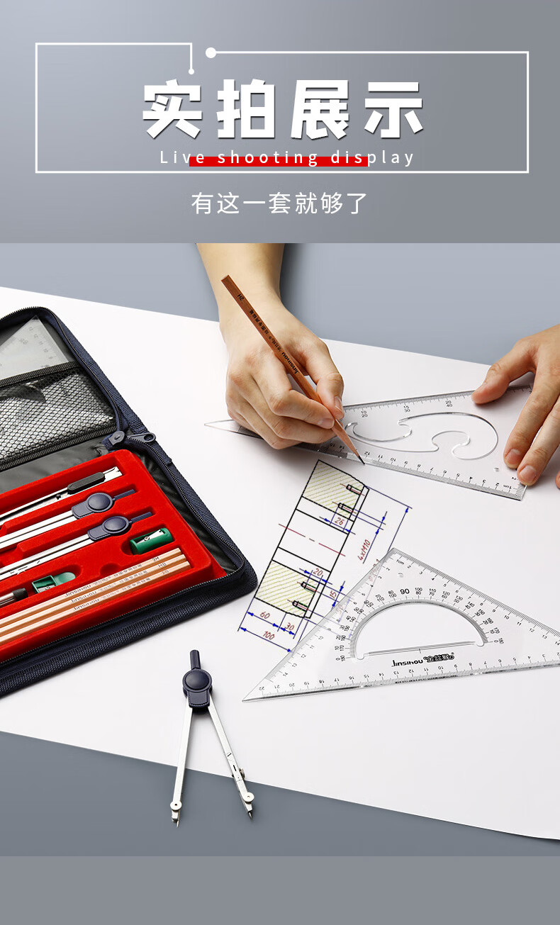 工程制图绘图工具工程制图绘图工具大学生圆规分规工图包尺规组合套装