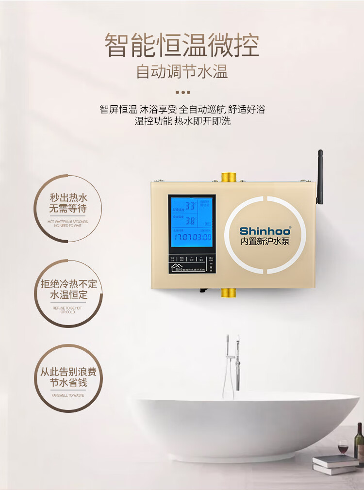 回水器热水循环系统家用 回水器热水循环家用全自动零冷水燃气热水器