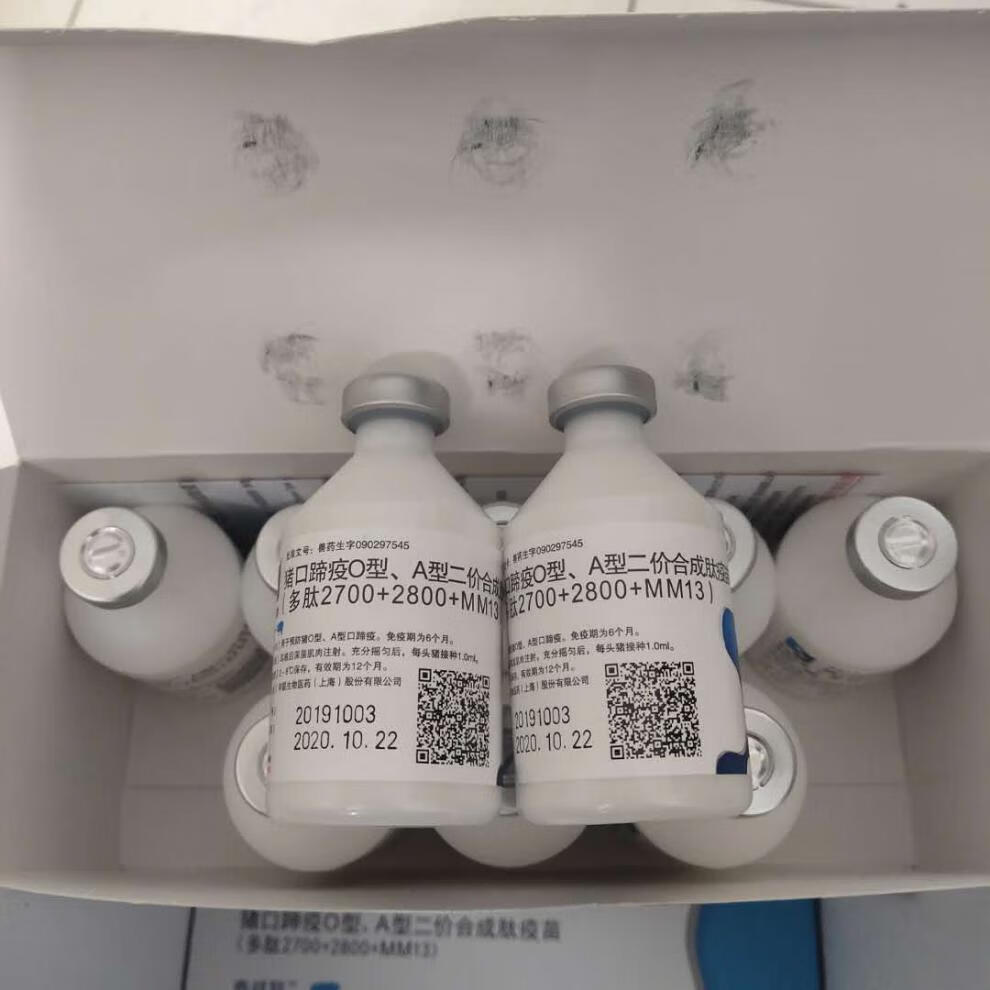 金宇猪口蹄疫二价疫苗100ml【图片 价格 品牌 报价】-京东