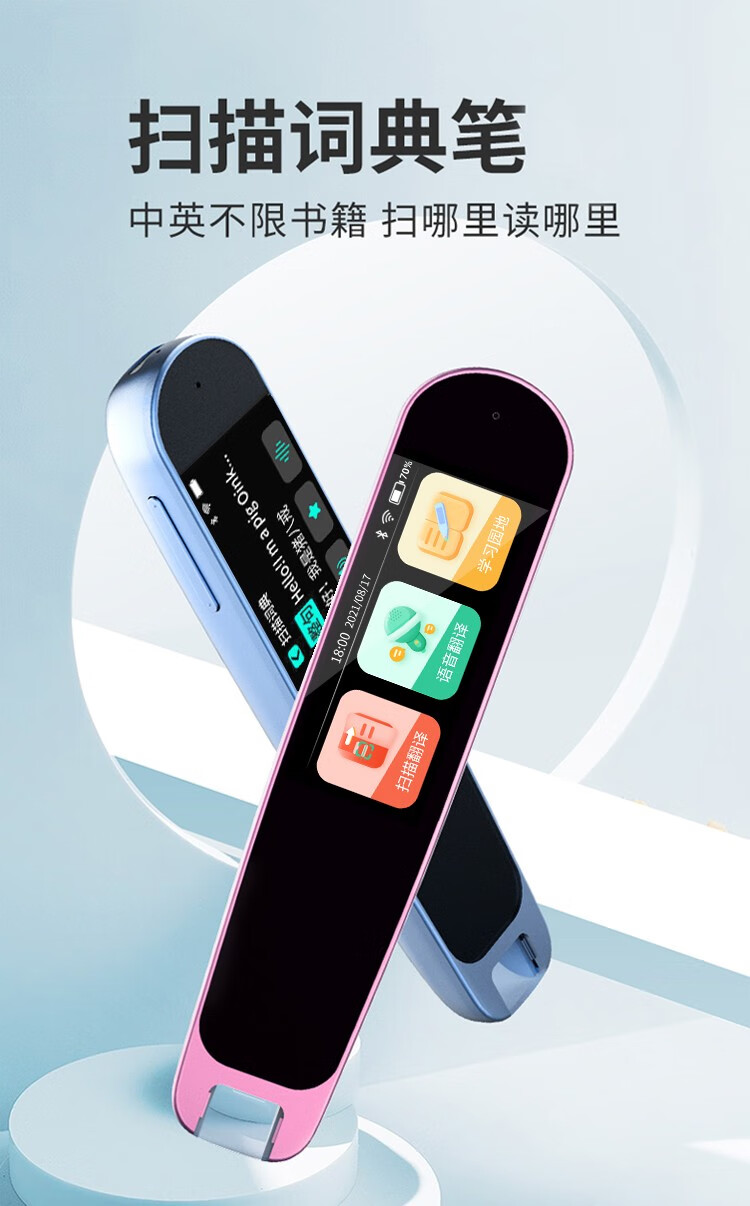 docli多功能词典扫读笔中小学生课程同步中英互译语音翻译标准阅读
