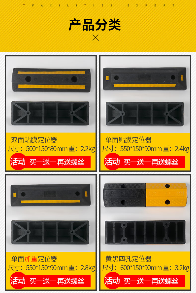 停车位挡车器橡胶车轮定位器汽车车库倒车停车限位器阻车器加厚 停字