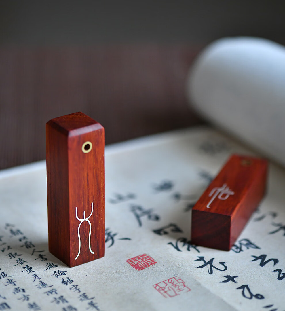 泽艺缘 印章印度小叶紫檀印章刻章盖章教师红木复古木制方形个人名字