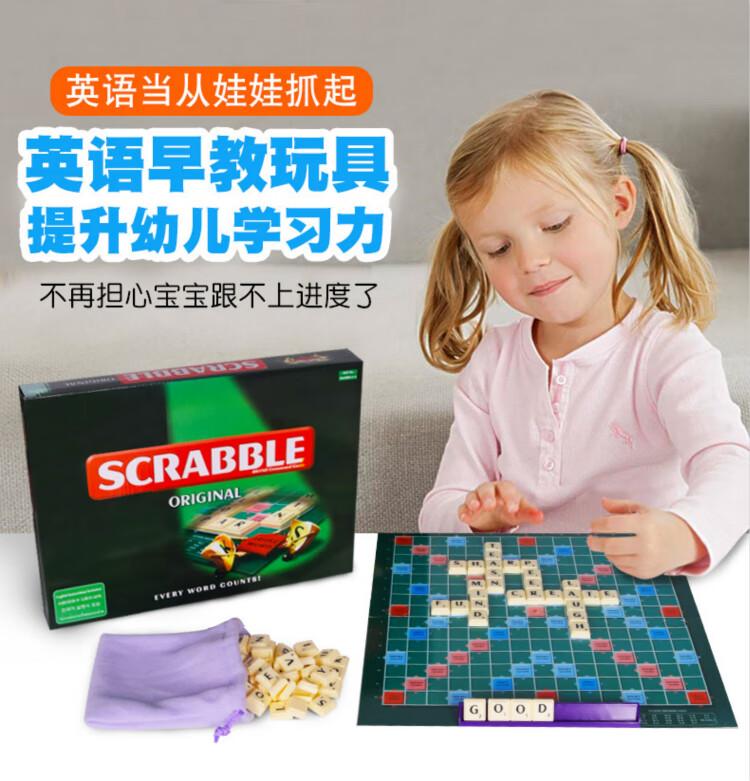 Scrabble英语棋儿童棋类玩具英语拼字拼词游戏拼单词教具学英语培训玩具棋牌儿童桌游 图片价格品牌报价 京东