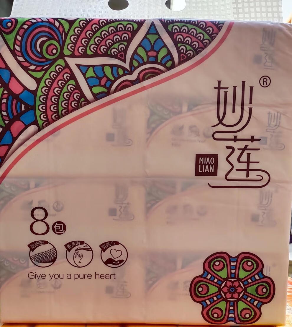 妙莲抽纸 336妙莲抽纸24包装原生木浆可湿水无添加面巾纸企业店铺10年