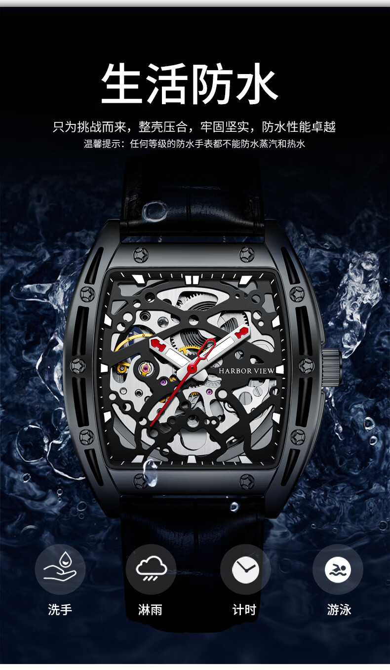 海铂威尔harborview酒桶1005a镂空酒桶全自动机械表