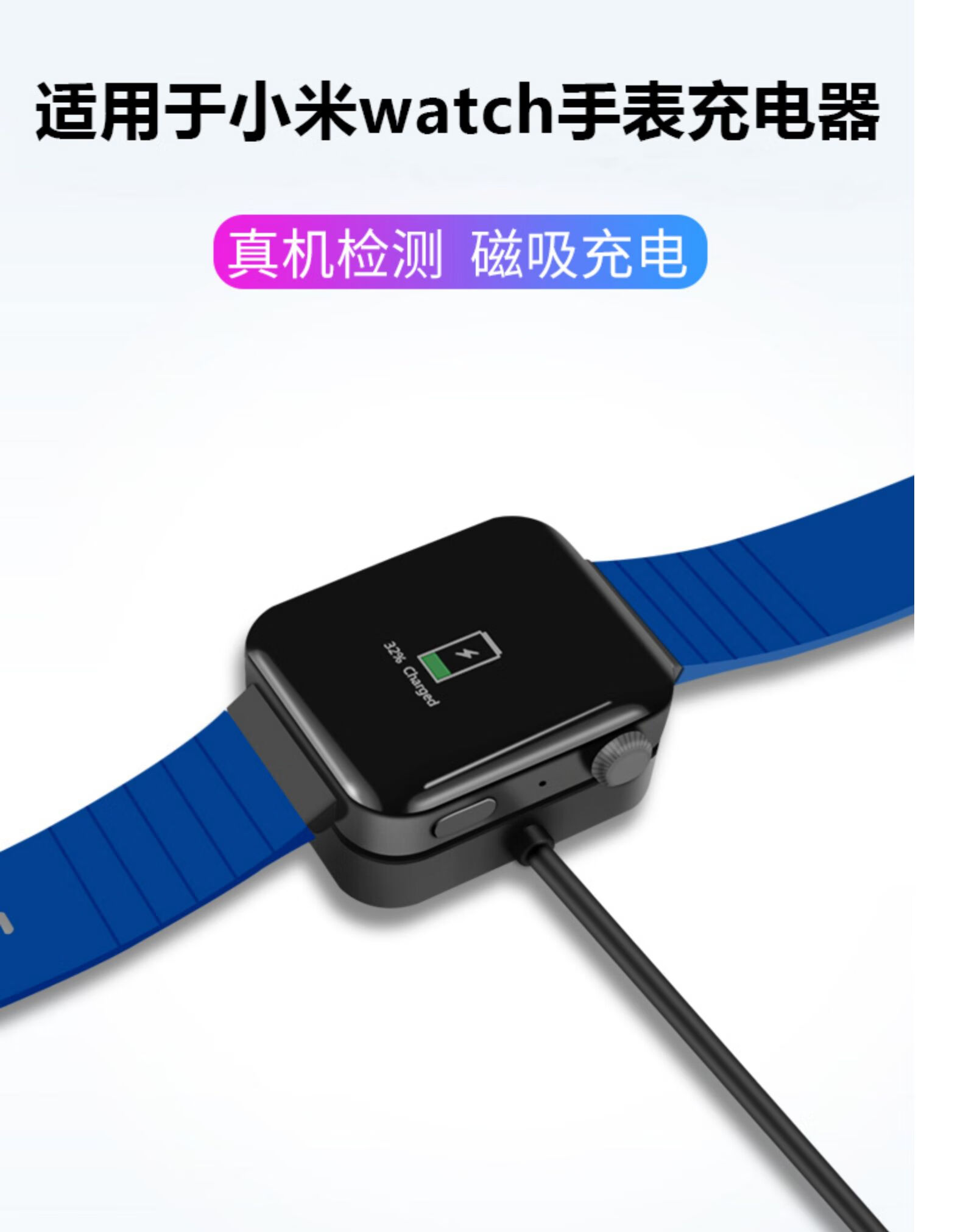 蔓莘适用于小米watch手表充电器xmwt01小米智能手表尊享版充电线底座
