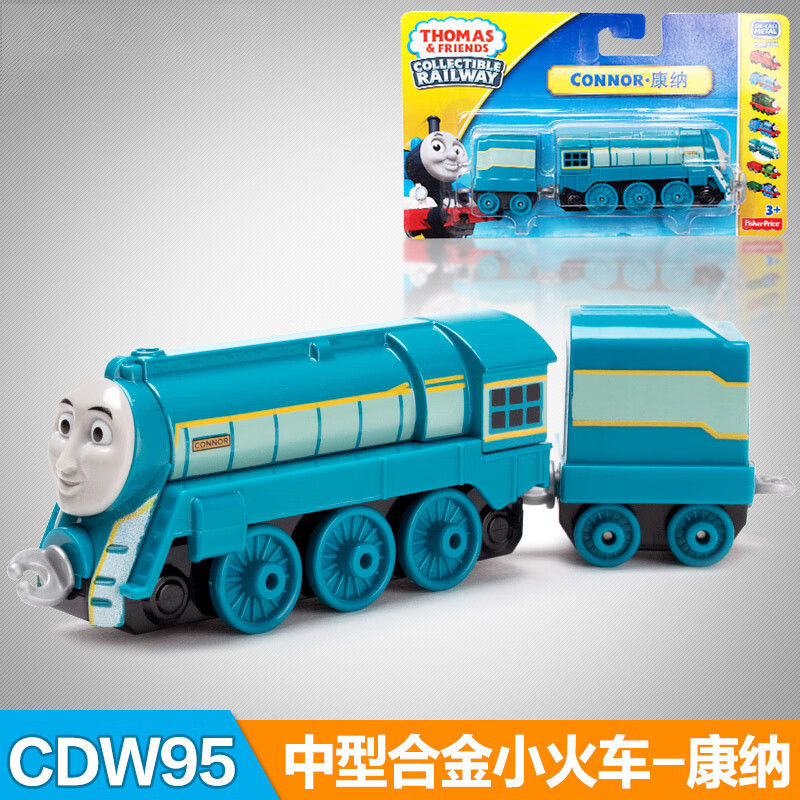流线型高登托马斯合金小火车头勇宝儿童玩具车挂钩流线型高登流星飞电