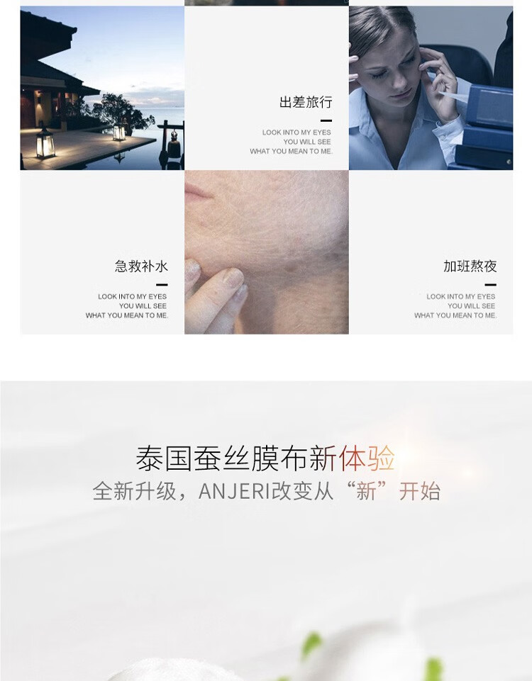 Anjeri莹润补水蚕丝面膜美颜嫩肤保湿修护男女金银色泰国原装进口10片装 【超值清单】银色两盒（20片）