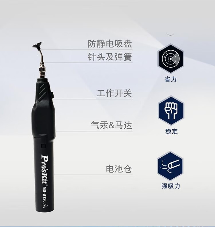 定制定制电动真空吸笔电动吸笔真空自动吸笔贴片ic芯片吸取器msb126