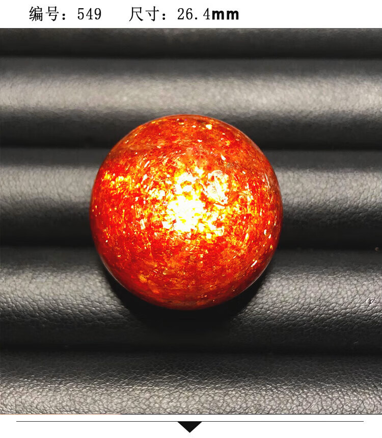 天然金太阳单珠 橙红太阳石散珠手链 超七金草莓晶日光石月光女手串