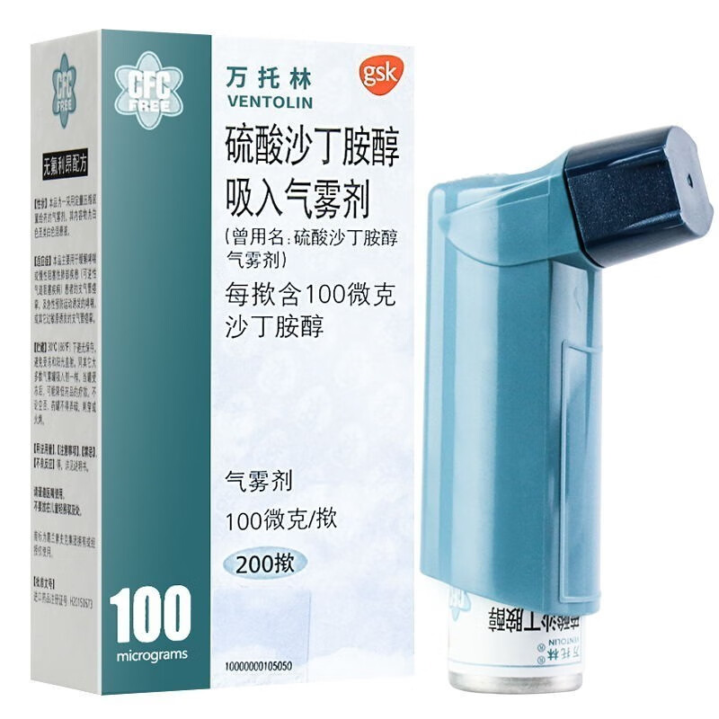 万托林硫酸沙丁胺醇气雾剂100ug200揿进口哮喘药雾化吸入剂支气管痉挛