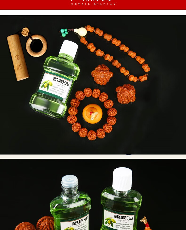 实心玉竹保养油文玩油橄榄油小金刚菩提手串核桃上色油包浆瓶核 红色