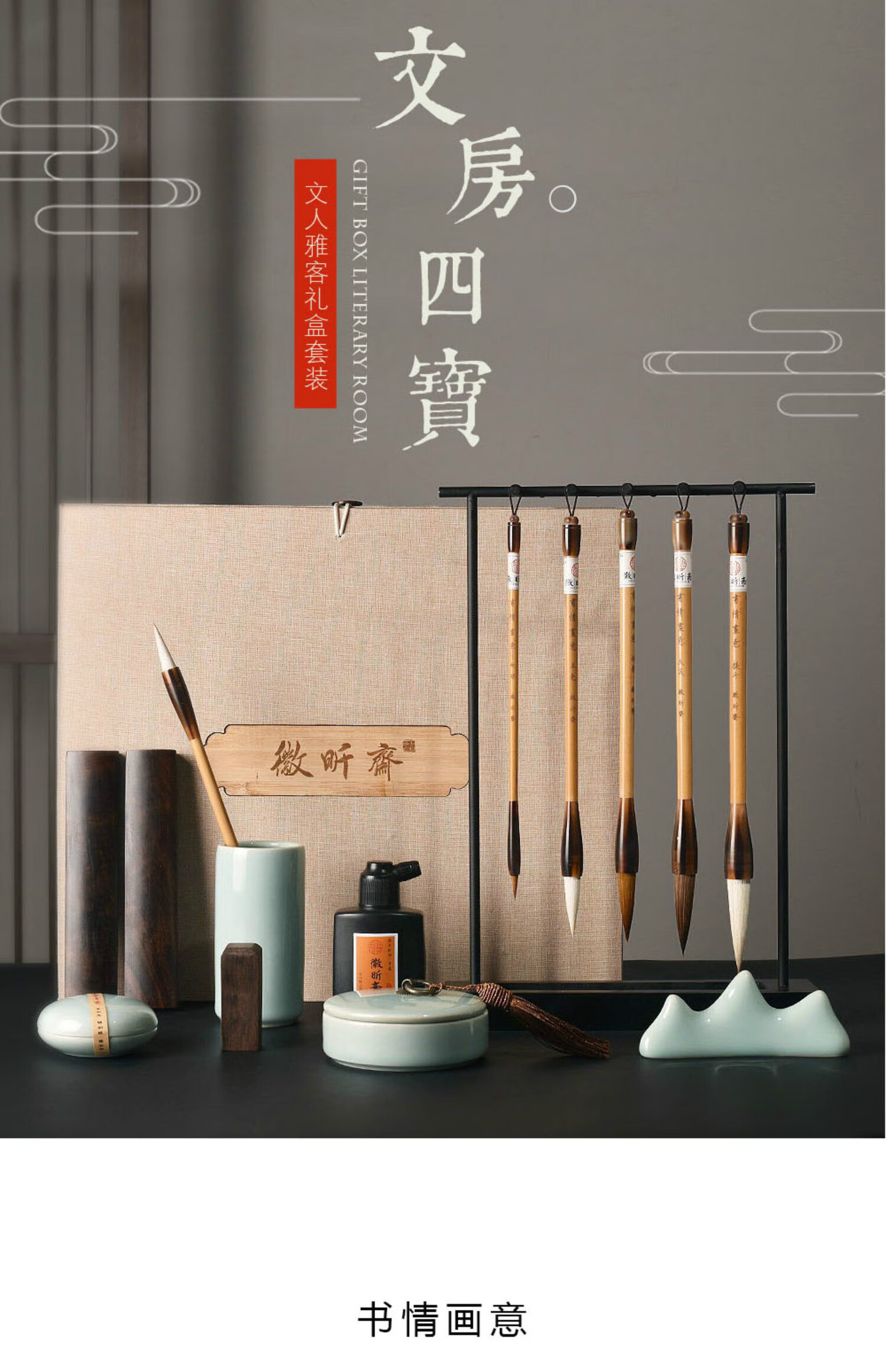 静御轩毛笔套装高档文房四宝礼盒装笔墨纸砚初学者陶瓷书法入门练字