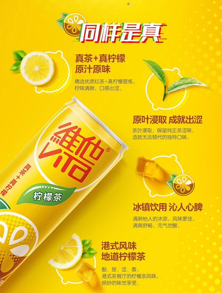 vita维他柠檬茶310ml*24罐装整箱维他奶柠檬味网红茶果味果汁饮料 310