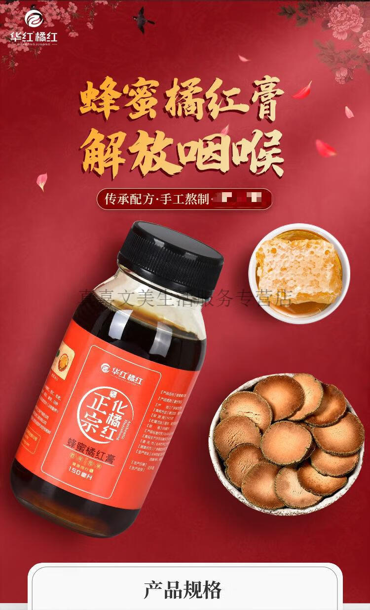 化州橘红膏化橘红蜂蜜蜜炼膏桔红膏枇杷膏滋补膏方 买三 二【图片