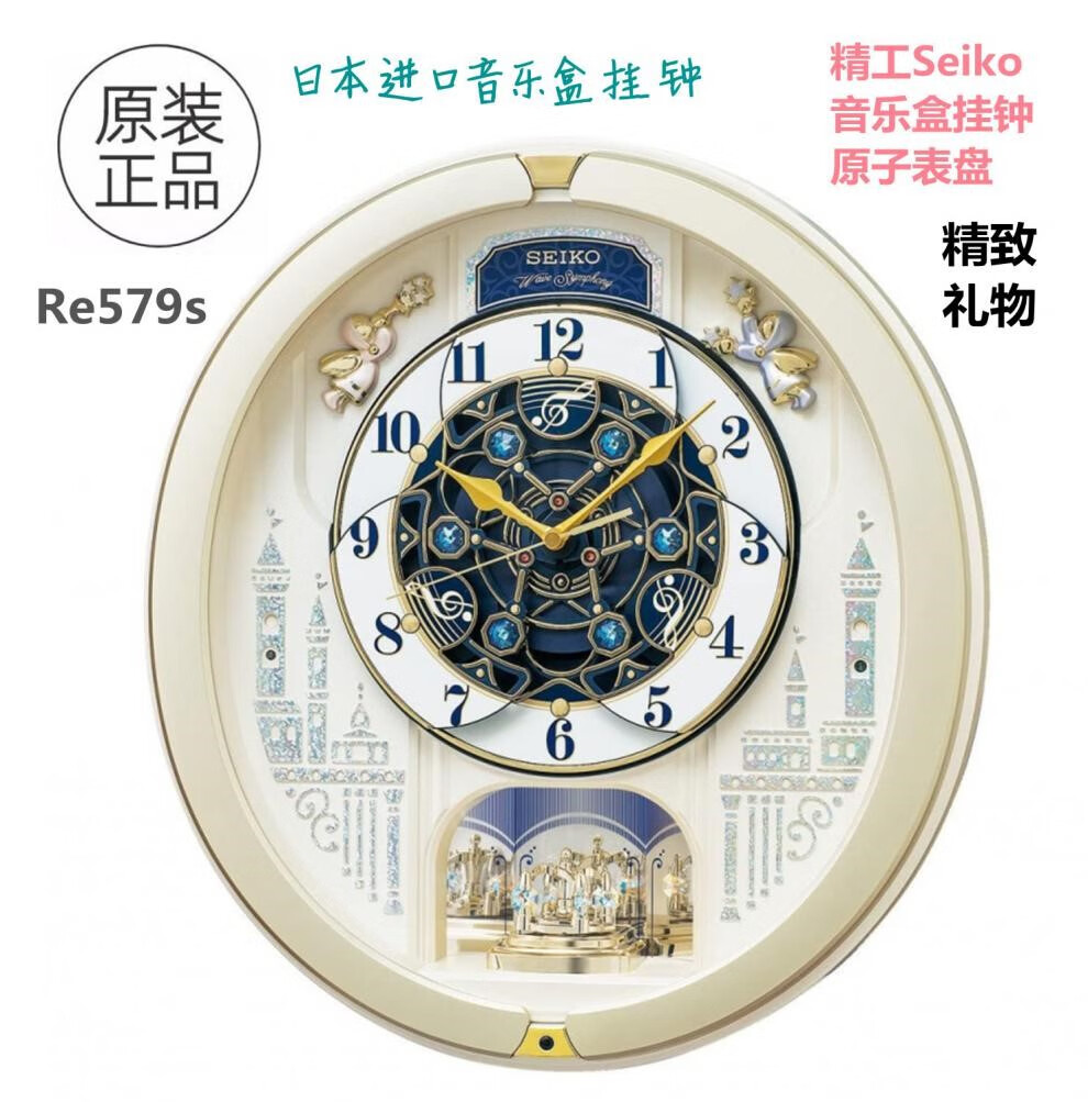 现货速发6015旗舰新款日本原装进口精l工挂钟 电波挂钟音乐盒钟re