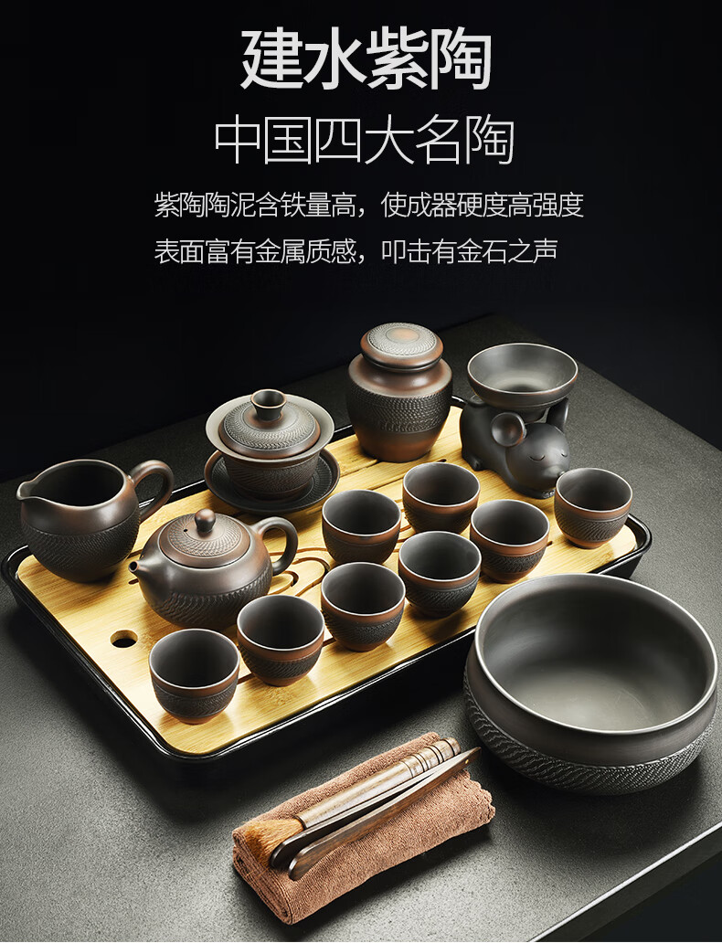 建水紫陶功夫茶具套装家用客厅简约复古泡茶杯陶瓷紫砂盖碗茶壶 13头