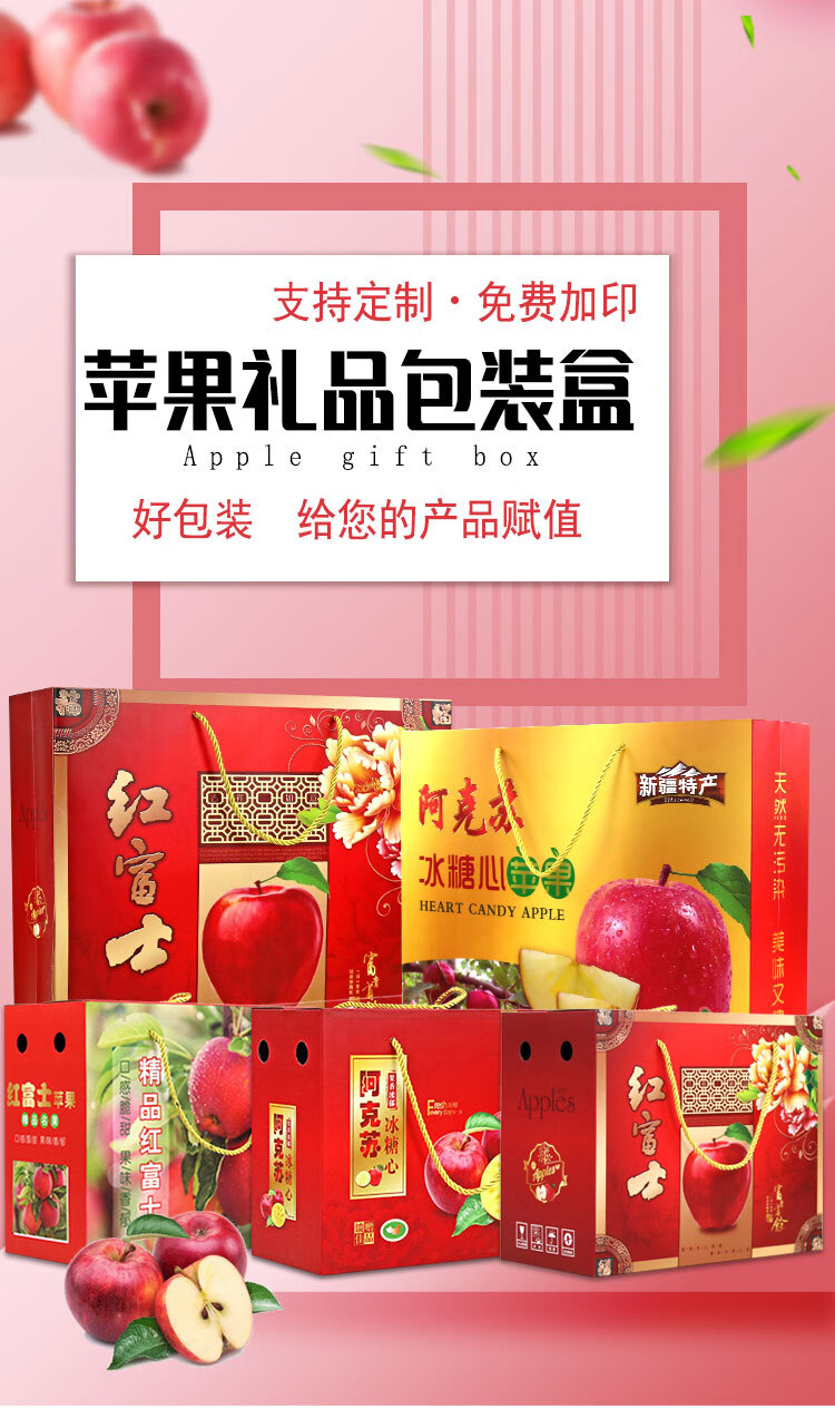 可狄纸箱子冰糖心苹果通用礼品盒阿克苏新疆苹果包装盒定制上下盖红
