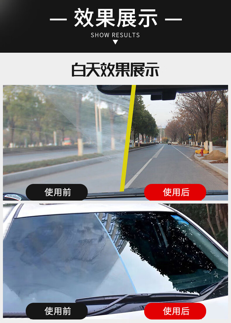 dreamcar玻璃油膜去除剂汽车前挡风玻璃清洁剂快速强力去油膜清洗用品