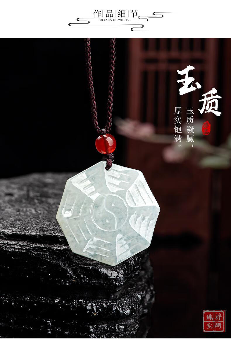 梓珊珠宝天然翡翠a货五行八卦吊坠冰种玉石玉坠男女款挂件四会玉器