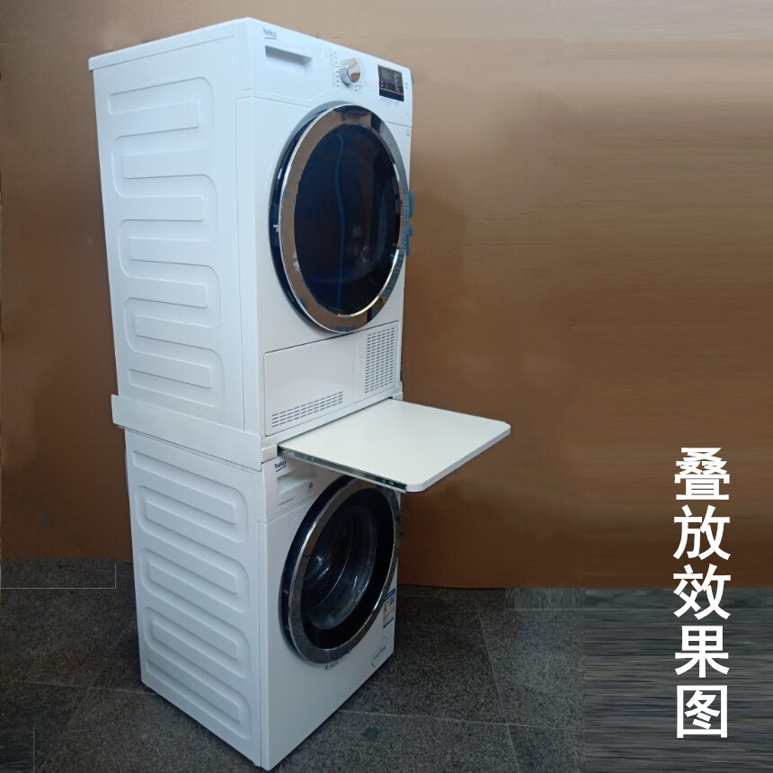 洗衣机烘干机叠放连接架干衣机推拉折衣板支架烘衣机拉板架子通用
