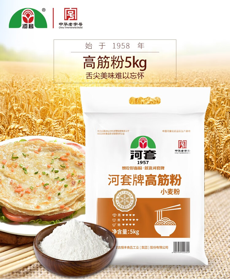 河套高筋粉5kg中华老字号河套牌高筋粉面包高筋面粉面包粉烘焙原料