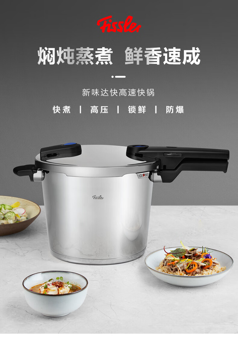 德国菲仕乐fissler德国进口厨具套装小黑锅煎锅新味达快高速快锅锅具