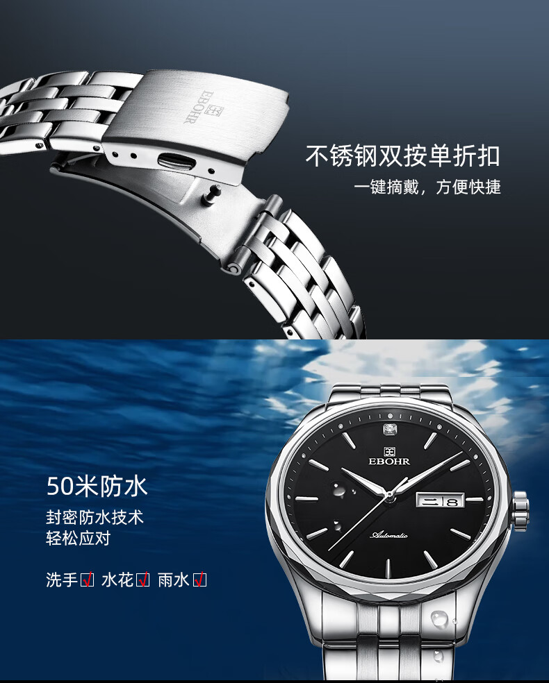 依波ebohr大师系列情侣款自动机械表耐磨钨钢圈镶钻防水钢带手表休闲