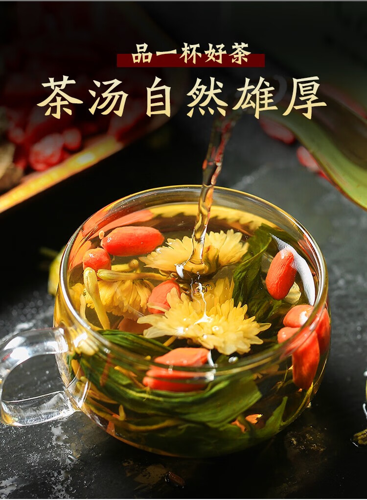 【3盒 杯子】菊花枸杞决明子茶金银花牛蒡根蒲公英茶养护茶包肝男女肝