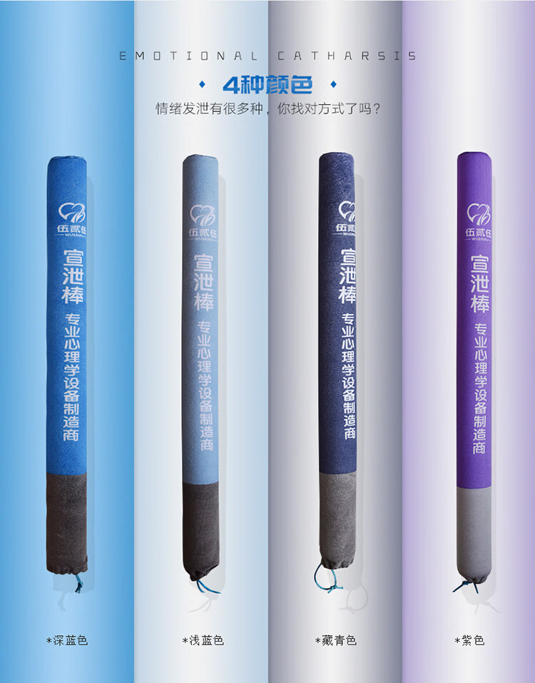 心理咨询器材缓冲实心宣泄棒发泄工具咨询宣泄道具中小学宣泄室定制款