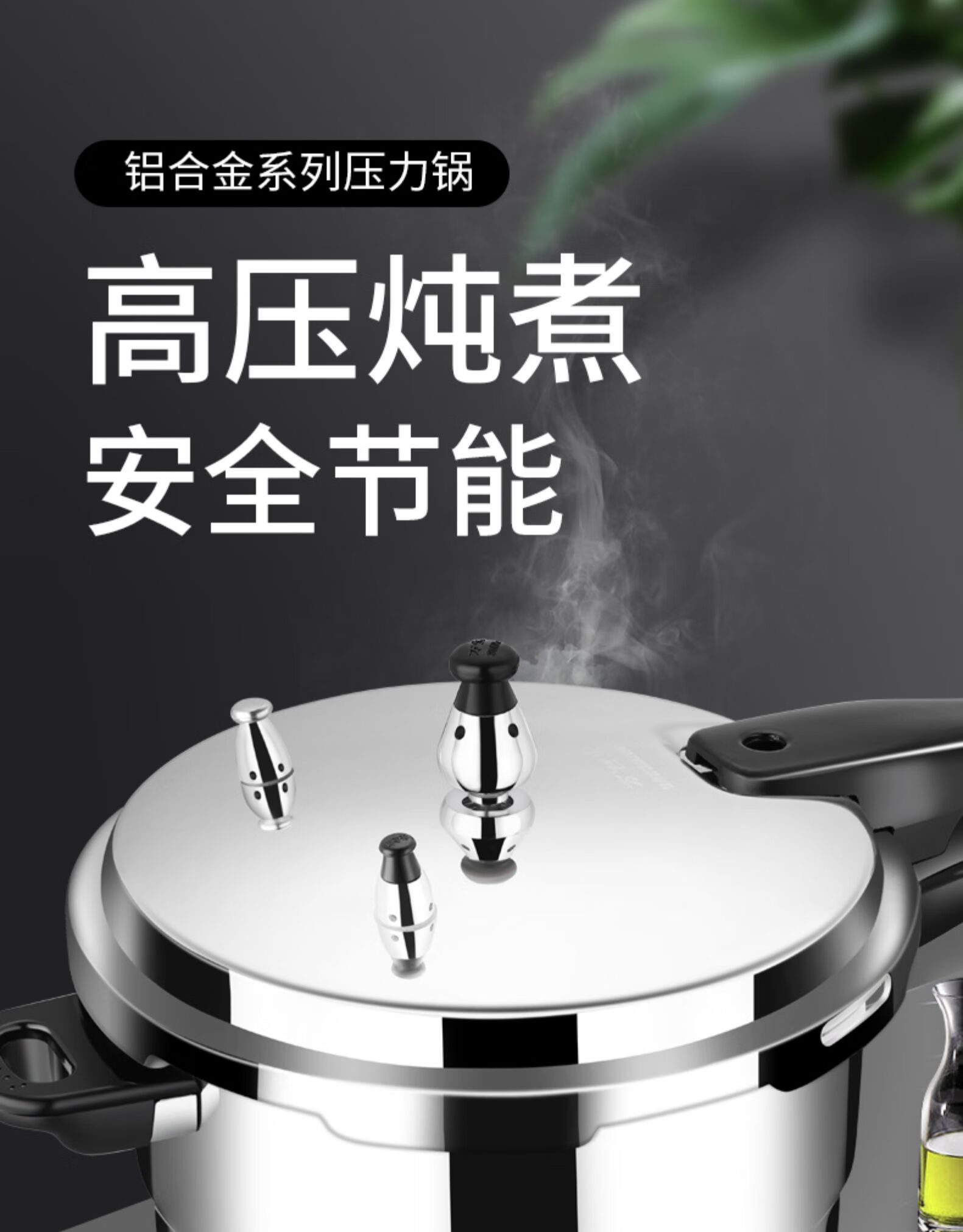 万宝高压锅家用燃气电磁炉通用加厚防爆安全迷你压力锅商用耐用 32cm