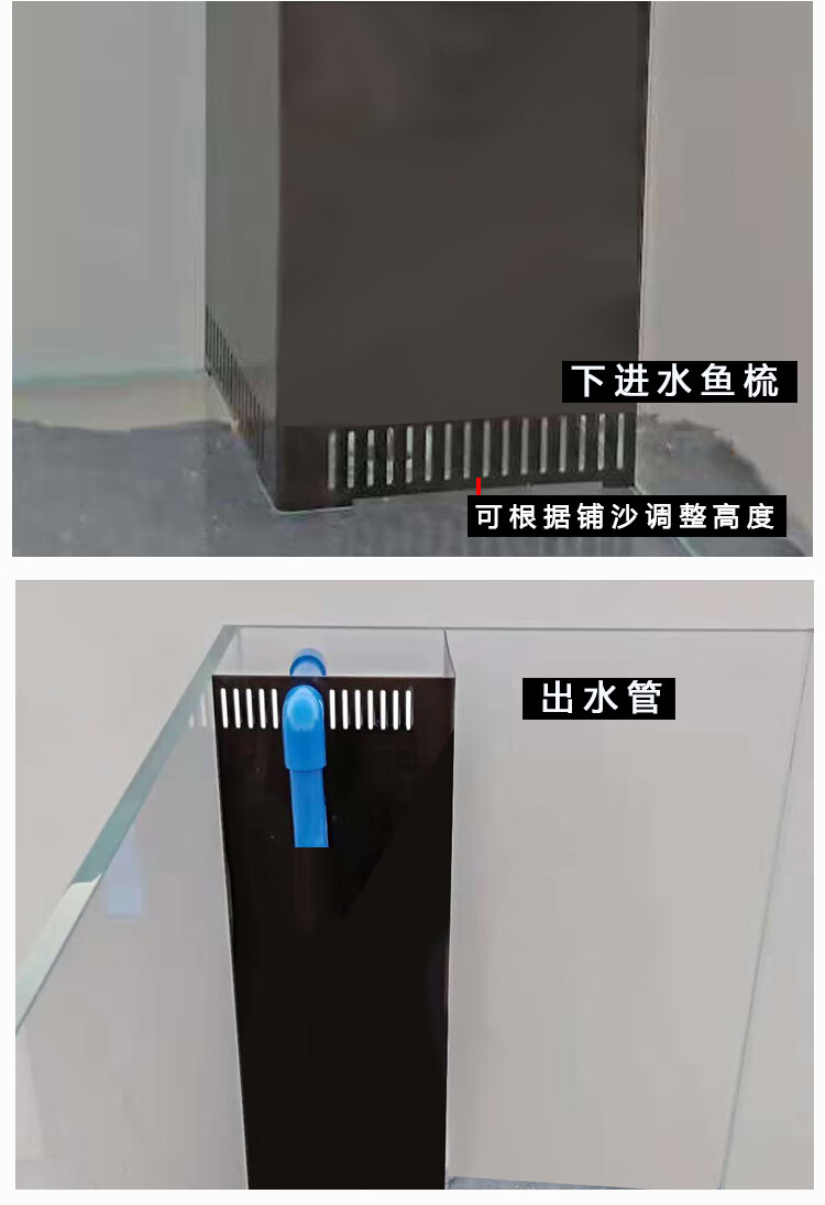 凡佰酷金晶超白鱼缸定做底滤套装直角溢流海水乌龟草缸龙鱼缸底滤套餐