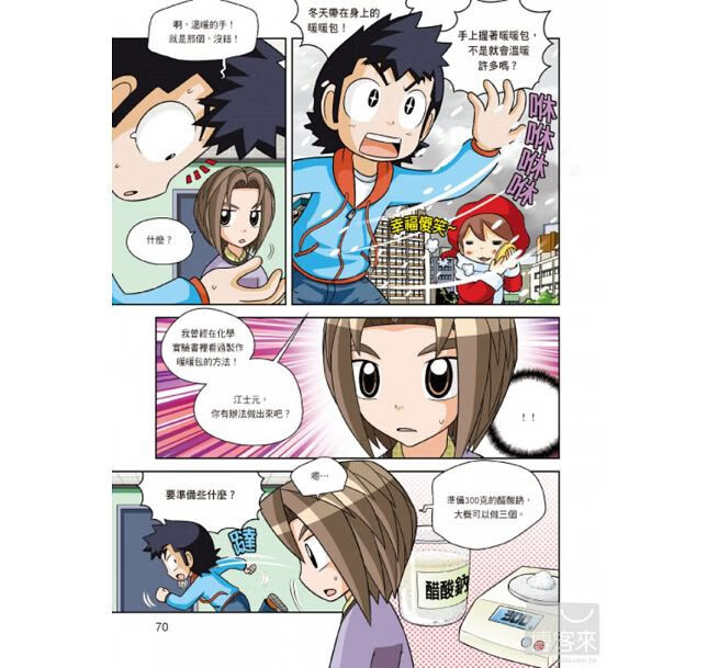 预订科学实验王24能量守恒定律三采港台图书