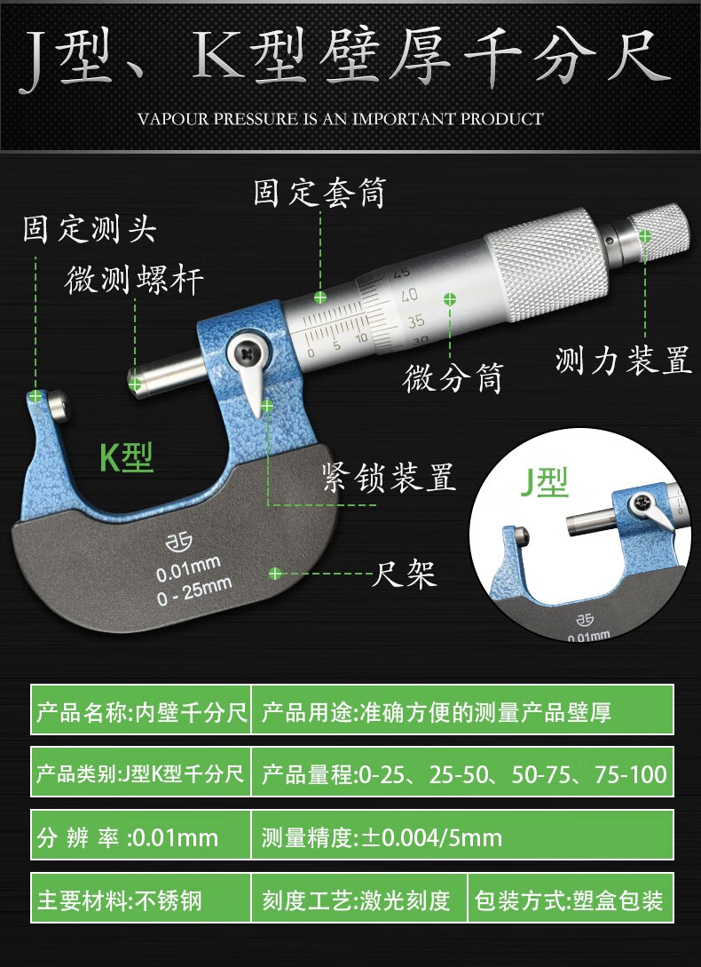 鋼管壁厚螺旋測微器分離卡0-25-50-75-100mm青海高精度圓管厚度測量儀