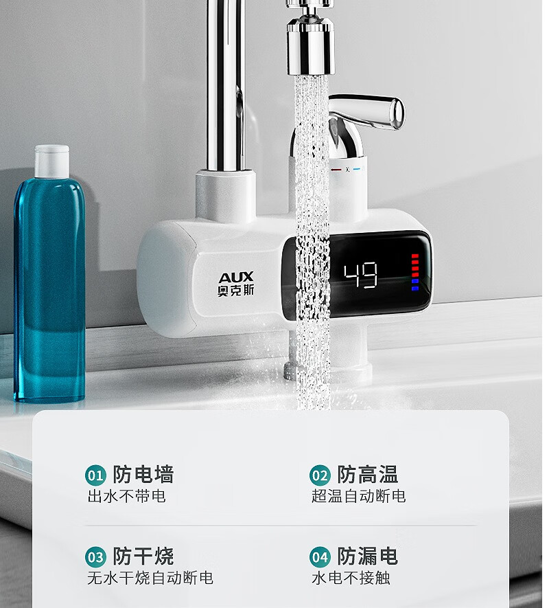 奥克斯(aux) 奥克斯电热水龙头即热式变频恒温电加热过水热厨房卫生间