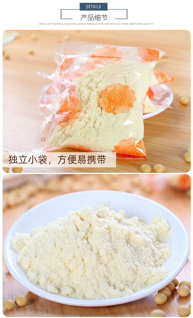 雅迪儿童营养豆奶粉大豆奶粉速冲500g3袋