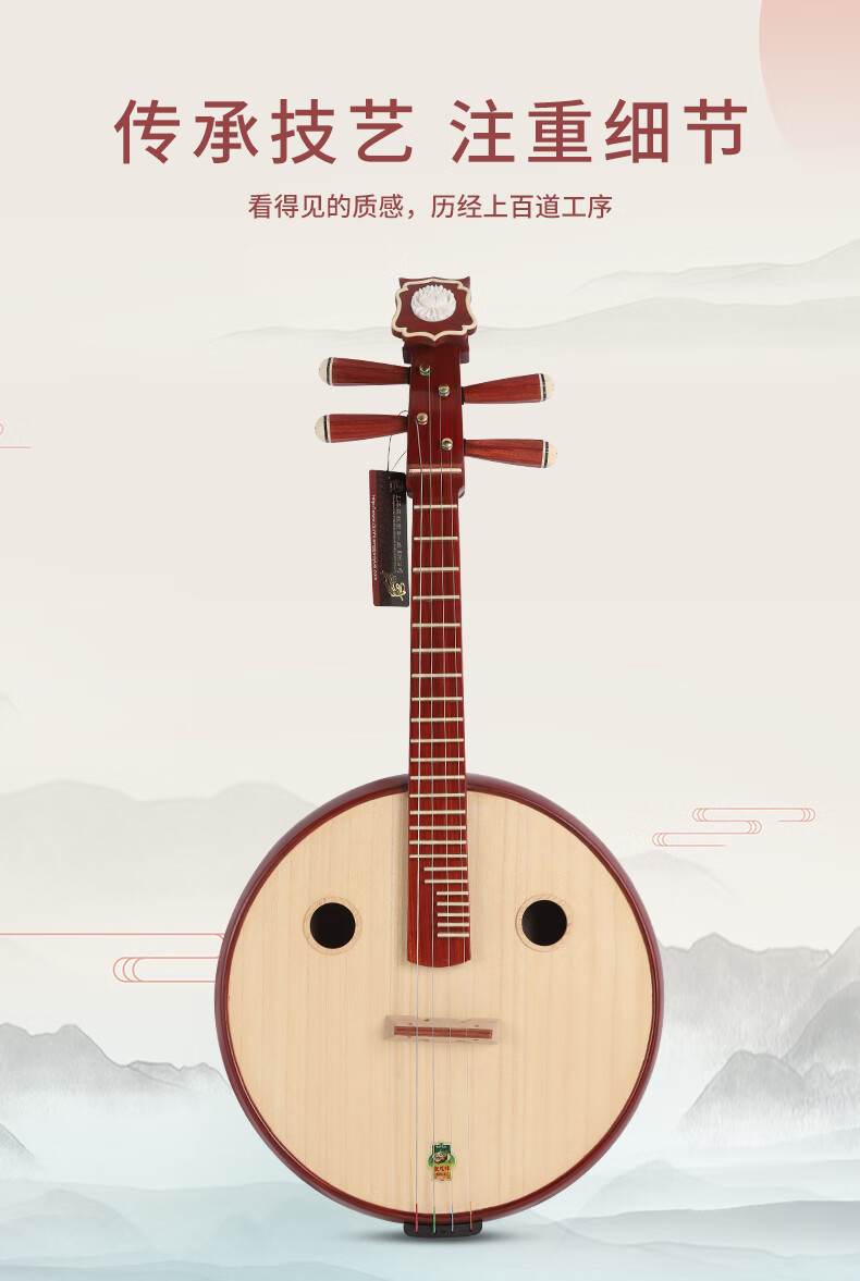 敦煌牌中阮22666sm乐器紫檀木初学者入门练习牡丹如意头饰阮琴民族