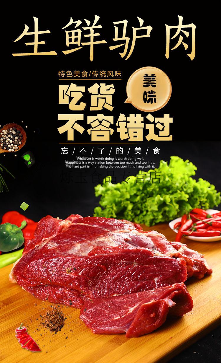 活驴现杀驴肉新鲜大块整切农家散养现杀肉质鲜嫩驴肉真空带皮5斤腱子