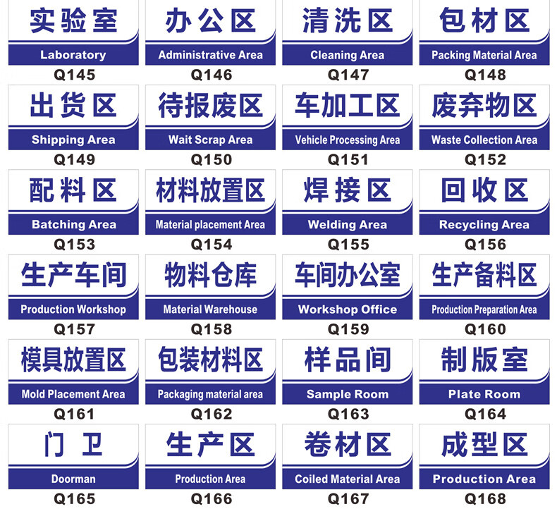 生產a線工廠生產車間分區標識牌區域劃分指示牌倉庫吊牌掛牌區間分類