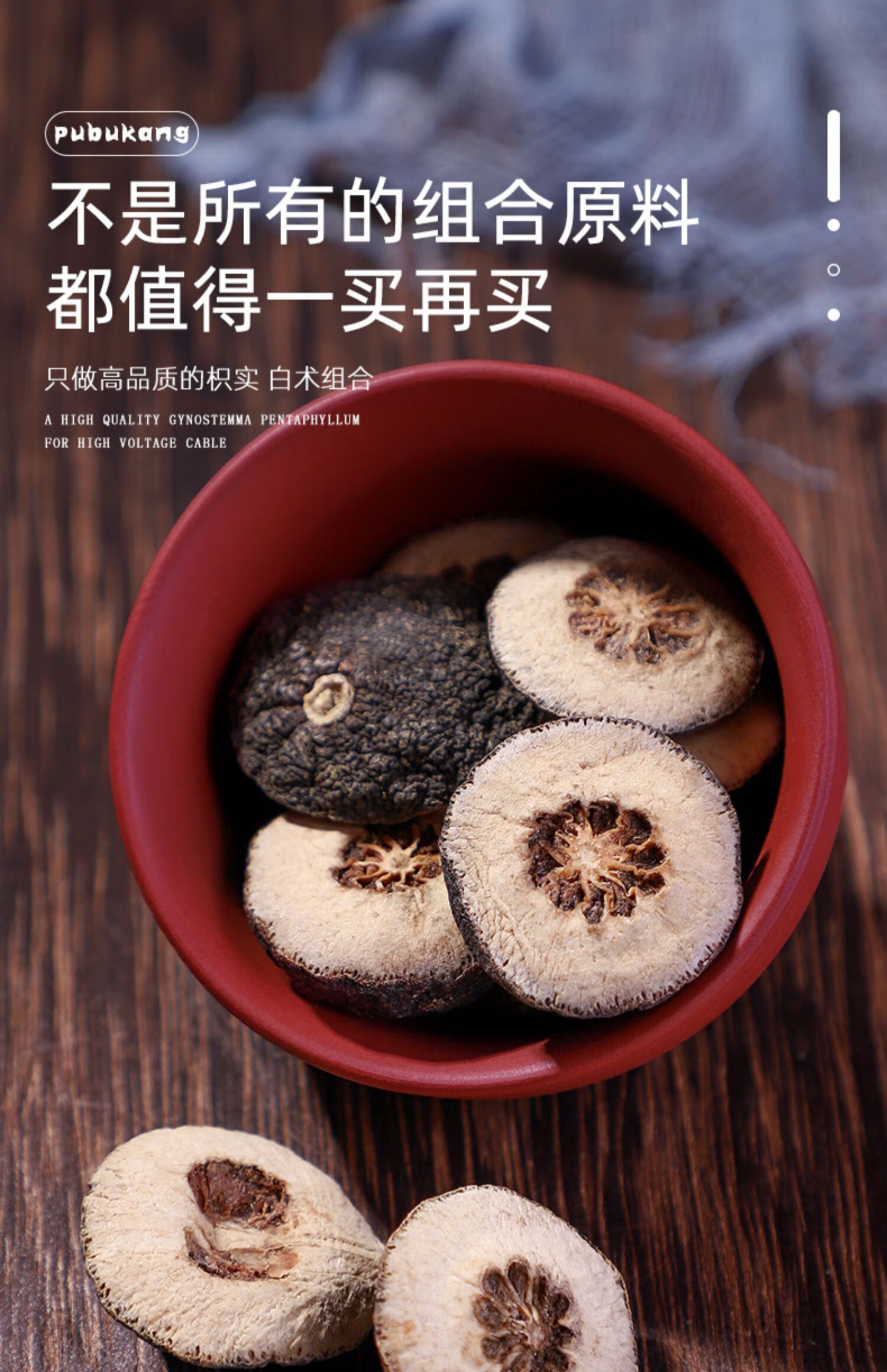 同仁堂枳实和白术茶积实枳术汤药材散装中药材店铺中草药枳实白术茶