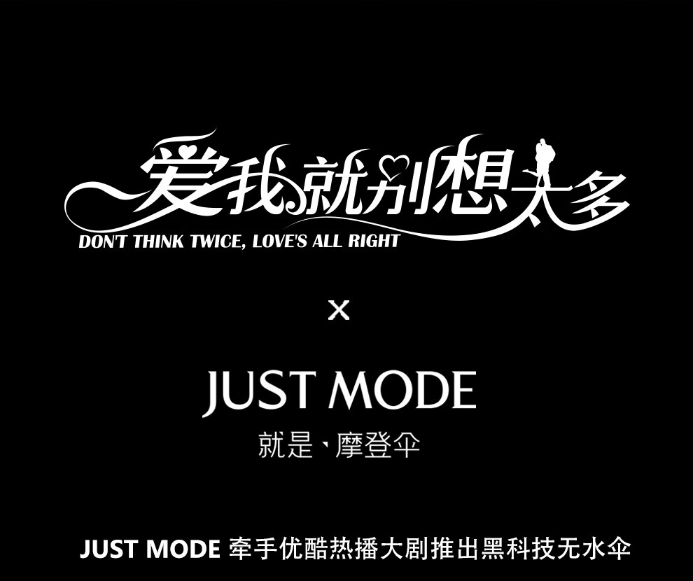 Just Mode 黑科技无水反向雨伞防紫外线折叠伞男女通用加固拒水一甩即干带反光边黑科技无水 联名款 星空黑 图片价格品牌报价 京东