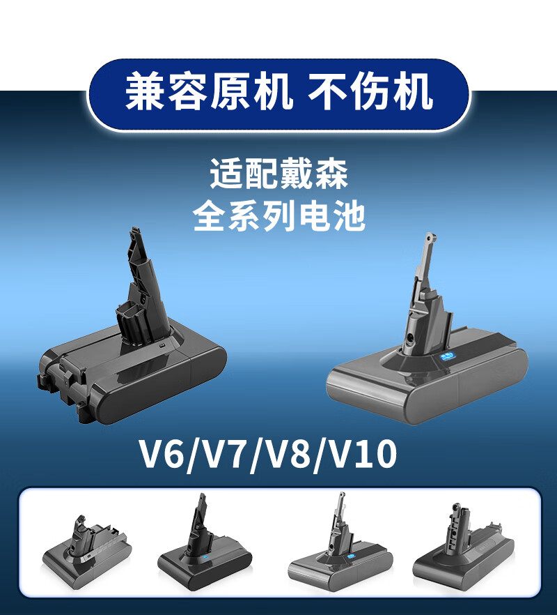 适配戴森吸尘器v8电芯锂电池更换dysonv6v7dc6261sv1012配件 v6系列